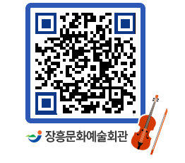 문화예술회관 QRCODE - 대관신청 페이지 바로가기 (http://www.jangheung.go.kr/art/qnco2q@)