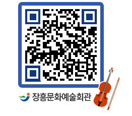 문화예술회관 QRCODE - 대관신청 페이지 바로가기 (http://www.jangheung.go.kr/art/qpwiyj@)