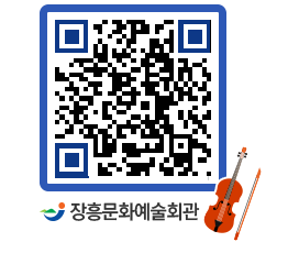 문화예술회관 QRCODE - 대관신청 페이지 바로가기 (http://www.jangheung.go.kr/art/qqbux3@)