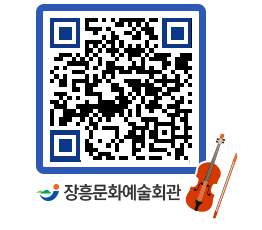 문화예술회관 QRCODE - 대관신청 페이지 바로가기 (http://www.jangheung.go.kr/art/qvtcg0@)