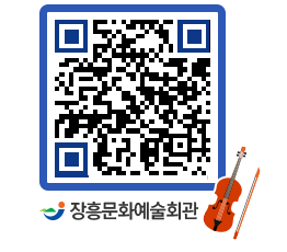 문화예술회관 QRCODE - 대관신청 페이지 바로가기 (http://www.jangheung.go.kr/art/r21n4z@)