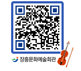 문화예술회관 QRCODE - 대관신청 페이지 바로가기 (http://www.jangheung.go.kr/art/r4h2xo@)