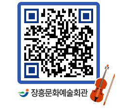 문화예술회관 QRCODE - 대관신청 페이지 바로가기 (http://www.jangheung.go.kr/art/rbh2o2@)