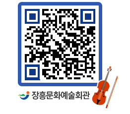 문화예술회관 QRCODE - 대관신청 페이지 바로가기 (http://www.jangheung.go.kr/art/rchk0c@)