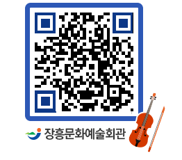 문화예술회관 QRCODE - 대관신청 페이지 바로가기 (http://www.jangheung.go.kr/art/rkfefj@)