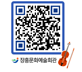 문화예술회관 QRCODE - 대관신청 페이지 바로가기 (http://www.jangheung.go.kr/art/rks5cw@)