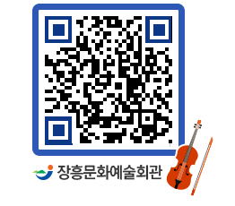 문화예술회관 QRCODE - 대관신청 페이지 바로가기 (http://www.jangheung.go.kr/art/rluofu@)