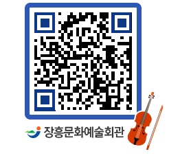 문화예술회관 QRCODE - 대관신청 페이지 바로가기 (http://www.jangheung.go.kr/art/roq0yp@)