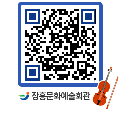 문화예술회관 QRCODE - 대관신청 페이지 바로가기 (http://www.jangheung.go.kr/art/rqr3l2@)