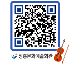 문화예술회관 QRCODE - 대관신청 페이지 바로가기 (http://www.jangheung.go.kr/art/rrx335@)