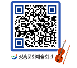 문화예술회관 QRCODE - 대관신청 페이지 바로가기 (http://www.jangheung.go.kr/art/rtuxjm@)