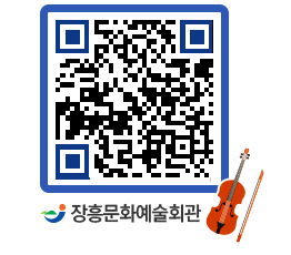 문화예술회관 QRCODE - 대관신청 페이지 바로가기 (http://www.jangheung.go.kr/art/s4r34j@)