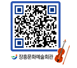 문화예술회관 QRCODE - 대관신청 페이지 바로가기 (http://www.jangheung.go.kr/art/sb1ceq@)