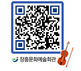 문화예술회관 QRCODE - 대관신청 페이지 바로가기 (http://www.jangheung.go.kr/art/sbpkyb@)