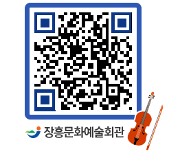 문화예술회관 QRCODE - 대관신청 페이지 바로가기 (http://www.jangheung.go.kr/art/sjfwv0@)