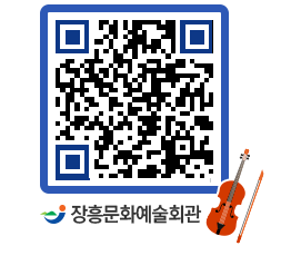 문화예술회관 QRCODE - 대관신청 페이지 바로가기 (http://www.jangheung.go.kr/art/skprqg@)