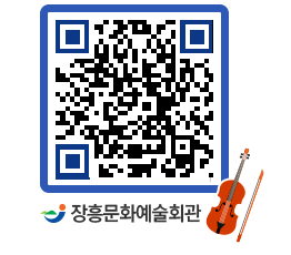 문화예술회관 QRCODE - 대관신청 페이지 바로가기 (http://www.jangheung.go.kr/art/snaetw@)