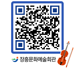 문화예술회관 QRCODE - 대관신청 페이지 바로가기 (http://www.jangheung.go.kr/art/soqtel@)