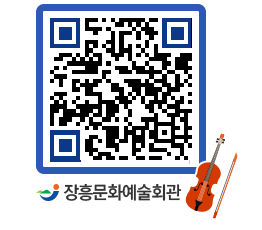 문화예술회관 QRCODE - 대관신청 페이지 바로가기 (http://www.jangheung.go.kr/art/t1kbqn@)