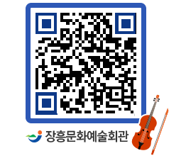 문화예술회관 QRCODE - 대관신청 페이지 바로가기 (http://www.jangheung.go.kr/art/tbpmj0@)