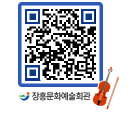 문화예술회관 QRCODE - 대관신청 페이지 바로가기 (http://www.jangheung.go.kr/art/teh5bh@)