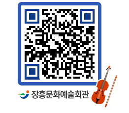 문화예술회관 QRCODE - 대관신청 페이지 바로가기 (http://www.jangheung.go.kr/art/tytxhd@)