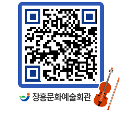 문화예술회관 QRCODE - 대관신청 페이지 바로가기 (http://www.jangheung.go.kr/art/ub4njt@)