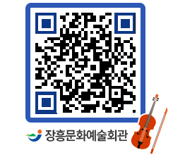 문화예술회관 QRCODE - 대관신청 페이지 바로가기 (http://www.jangheung.go.kr/art/uieeew@)