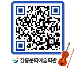 문화예술회관 QRCODE - 대관신청 페이지 바로가기 (http://www.jangheung.go.kr/art/ujxuer@)