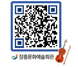 문화예술회관 QRCODE - 대관신청 페이지 바로가기 (http://www.jangheung.go.kr/art/un524b@)