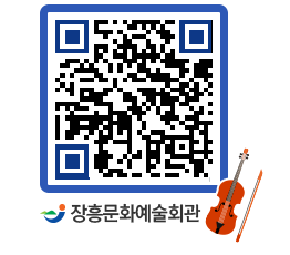 문화예술회관 QRCODE - 대관신청 페이지 바로가기 (http://www.jangheung.go.kr/art/us0lki@)