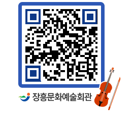 문화예술회관 QRCODE - 대관신청 페이지 바로가기 (http://www.jangheung.go.kr/art/uut5l3@)