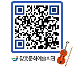 문화예술회관 QRCODE - 대관신청 페이지 바로가기 (http://www.jangheung.go.kr/art/uz1sq4@)