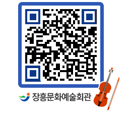 문화예술회관 QRCODE - 대관신청 페이지 바로가기 (http://www.jangheung.go.kr/art/vmc3th@)