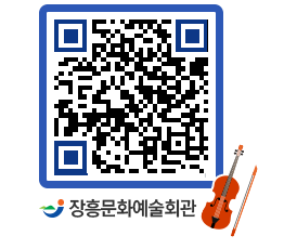 문화예술회관 QRCODE - 대관신청 페이지 바로가기 (http://www.jangheung.go.kr/art/vml12l@)