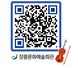 문화예술회관 QRCODE - 대관신청 페이지 바로가기 (http://www.jangheung.go.kr/art/vnsn3w@)