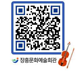 문화예술회관 QRCODE - 대관신청 페이지 바로가기 (http://www.jangheung.go.kr/art/vp1shv@)