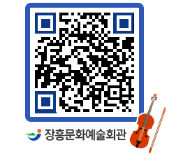 문화예술회관 QRCODE - 대관신청 페이지 바로가기 (http://www.jangheung.go.kr/art/w0gvgt@)