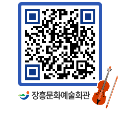 문화예술회관 QRCODE - 대관신청 페이지 바로가기 (http://www.jangheung.go.kr/art/wfusmr@)