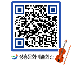 문화예술회관 QRCODE - 대관신청 페이지 바로가기 (http://www.jangheung.go.kr/art/wxiccr@)