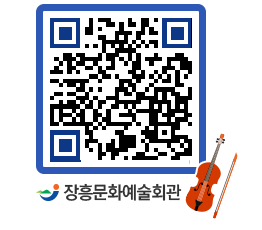 문화예술회관 QRCODE - 대관신청 페이지 바로가기 (http://www.jangheung.go.kr/art/wzt04c@)