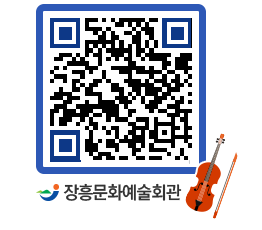 문화예술회관 QRCODE - 대관신청 페이지 바로가기 (http://www.jangheung.go.kr/art/x3m1nr@)