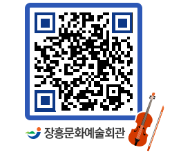 문화예술회관 QRCODE - 대관신청 페이지 바로가기 (http://www.jangheung.go.kr/art/xansgr@)