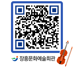 문화예술회관 QRCODE - 대관신청 페이지 바로가기 (http://www.jangheung.go.kr/art/xdtuv1@)