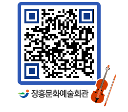 문화예술회관 QRCODE - 대관신청 페이지 바로가기 (http://www.jangheung.go.kr/art/xj50jg@)