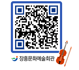 문화예술회관 QRCODE - 대관신청 페이지 바로가기 (http://www.jangheung.go.kr/art/xlxb0e@)