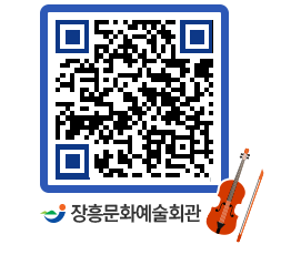 문화예술회관 QRCODE - 대관신청 페이지 바로가기 (http://www.jangheung.go.kr/art/y5wsho@)