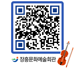 문화예술회관 QRCODE - 대관신청 페이지 바로가기 (http://www.jangheung.go.kr/art/zejta4@)