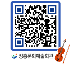 문화예술회관 QRCODE - 대관신청 페이지 바로가기 (http://www.jangheung.go.kr/art/zjtac3@)