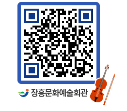 문화예술회관 QRCODE - 대관신청 페이지 바로가기 (http://www.jangheung.go.kr/art/zk5vbu@)